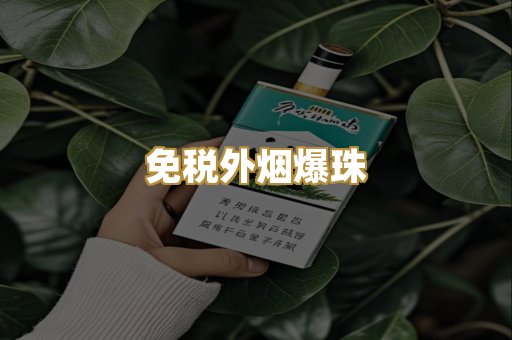 越代代工香烟